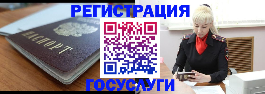 временная регистрация гарантия в Омутнинске