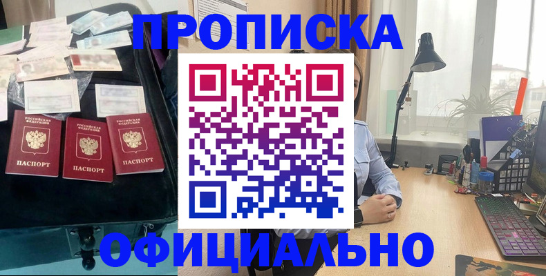 прописка для кредита в Омутнинске