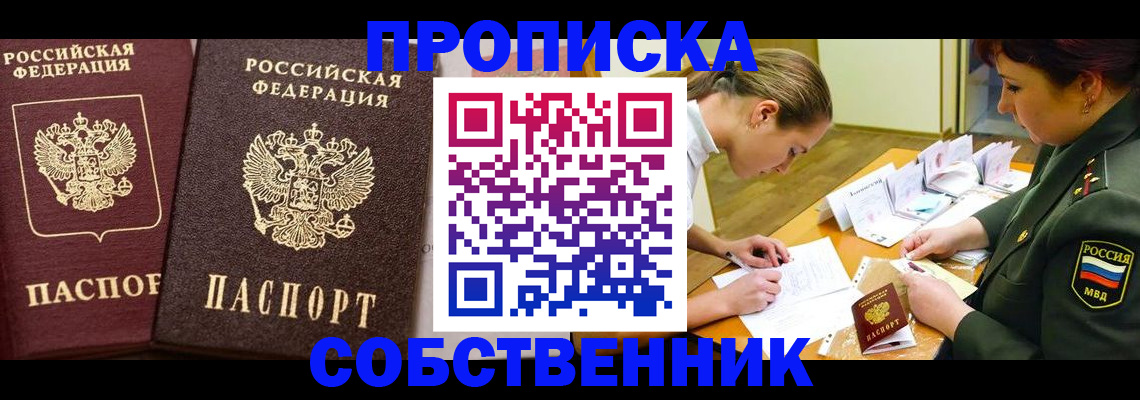 прописка для школы в Омутнинске