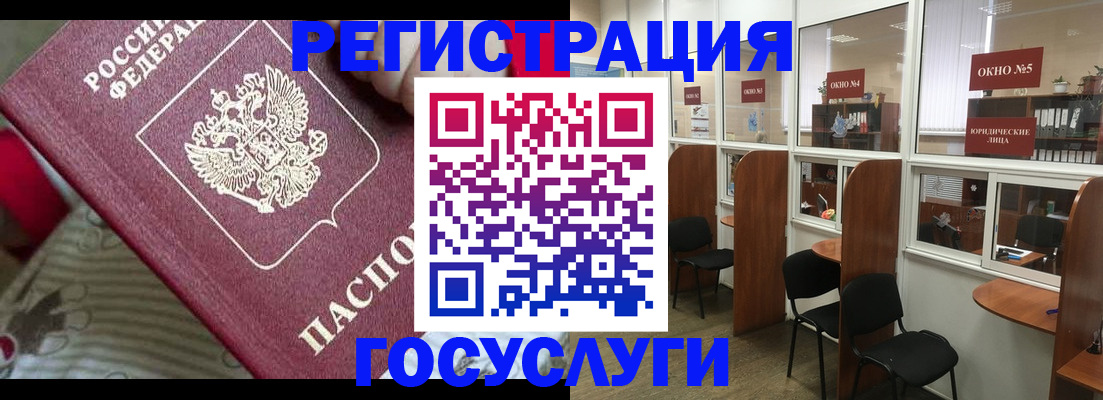 миграционный учет в Омутнинске