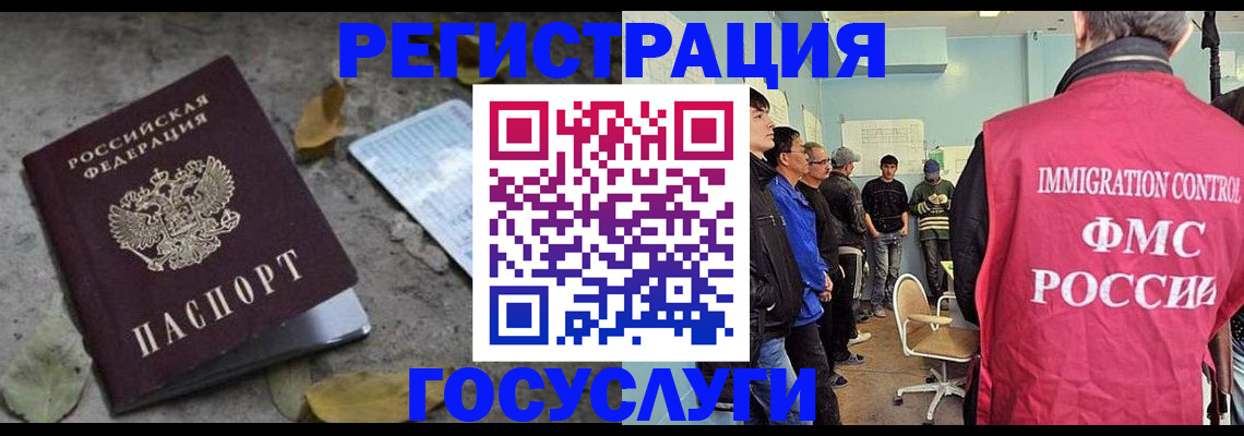 прописка для работы в Омутнинске