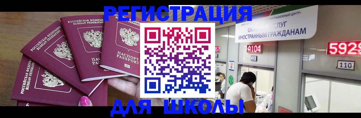 временная прописка в Омутнинске